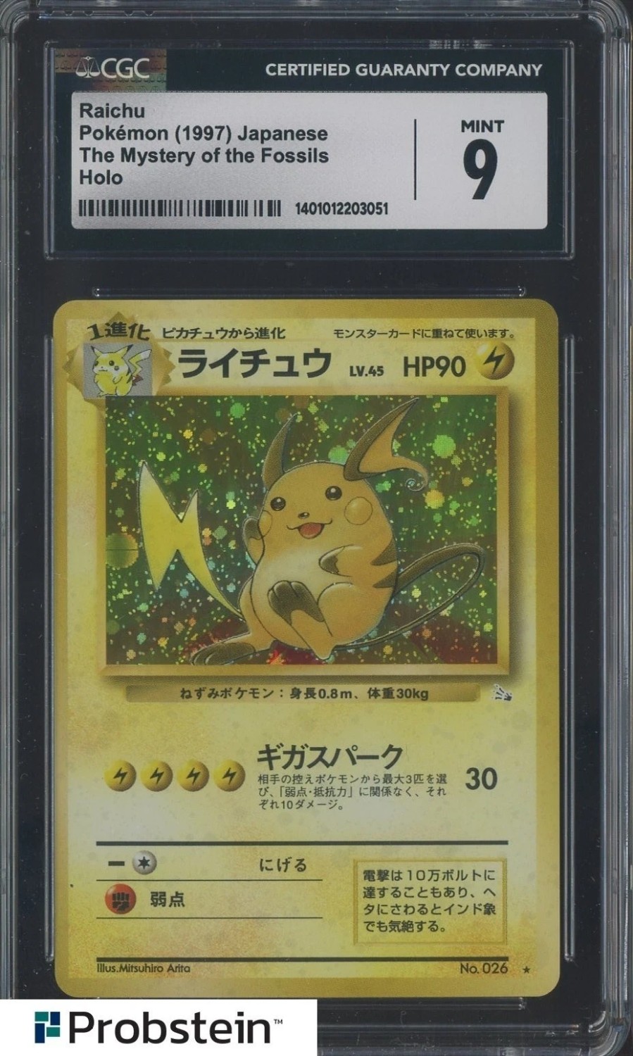 Raichu