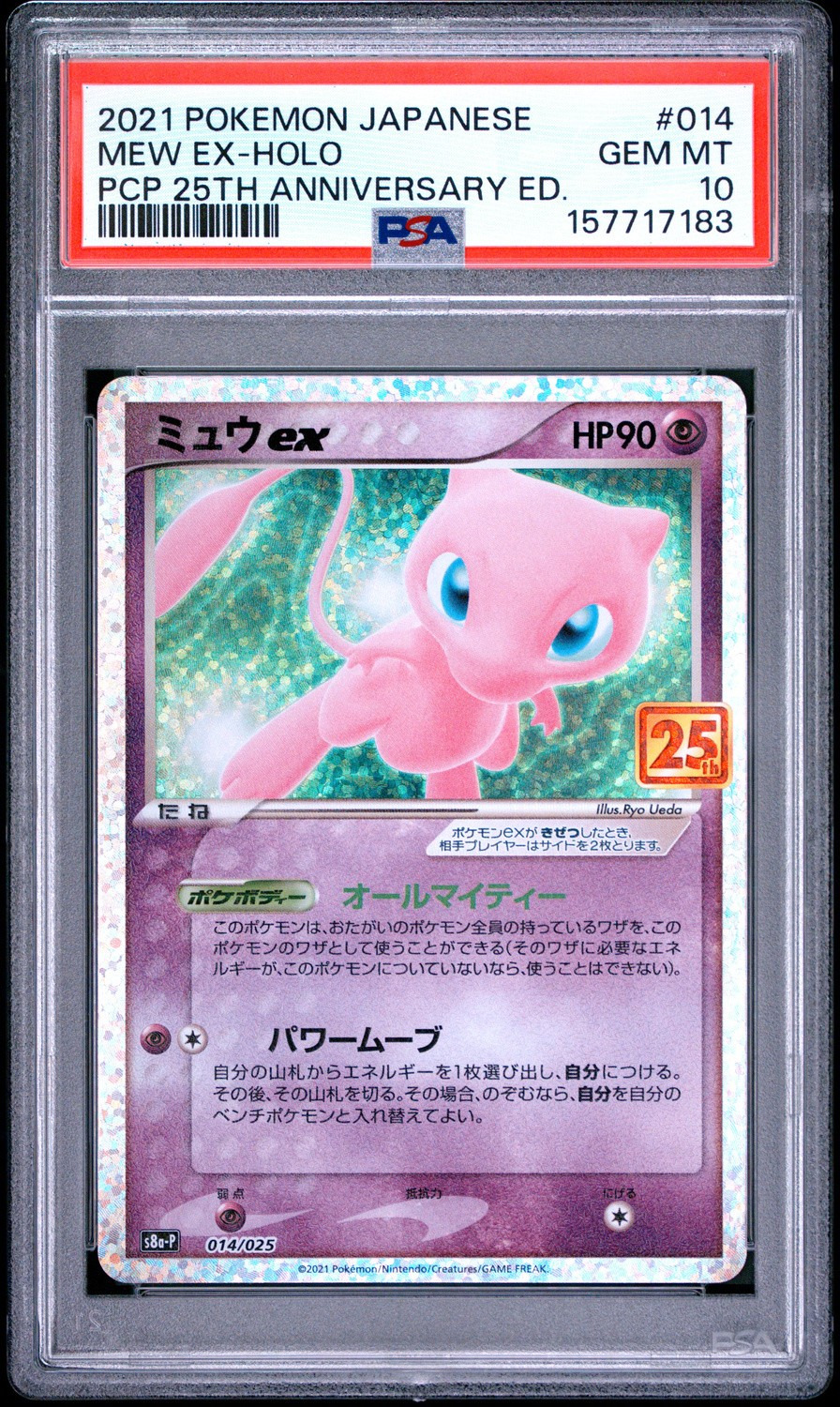 Mew EX