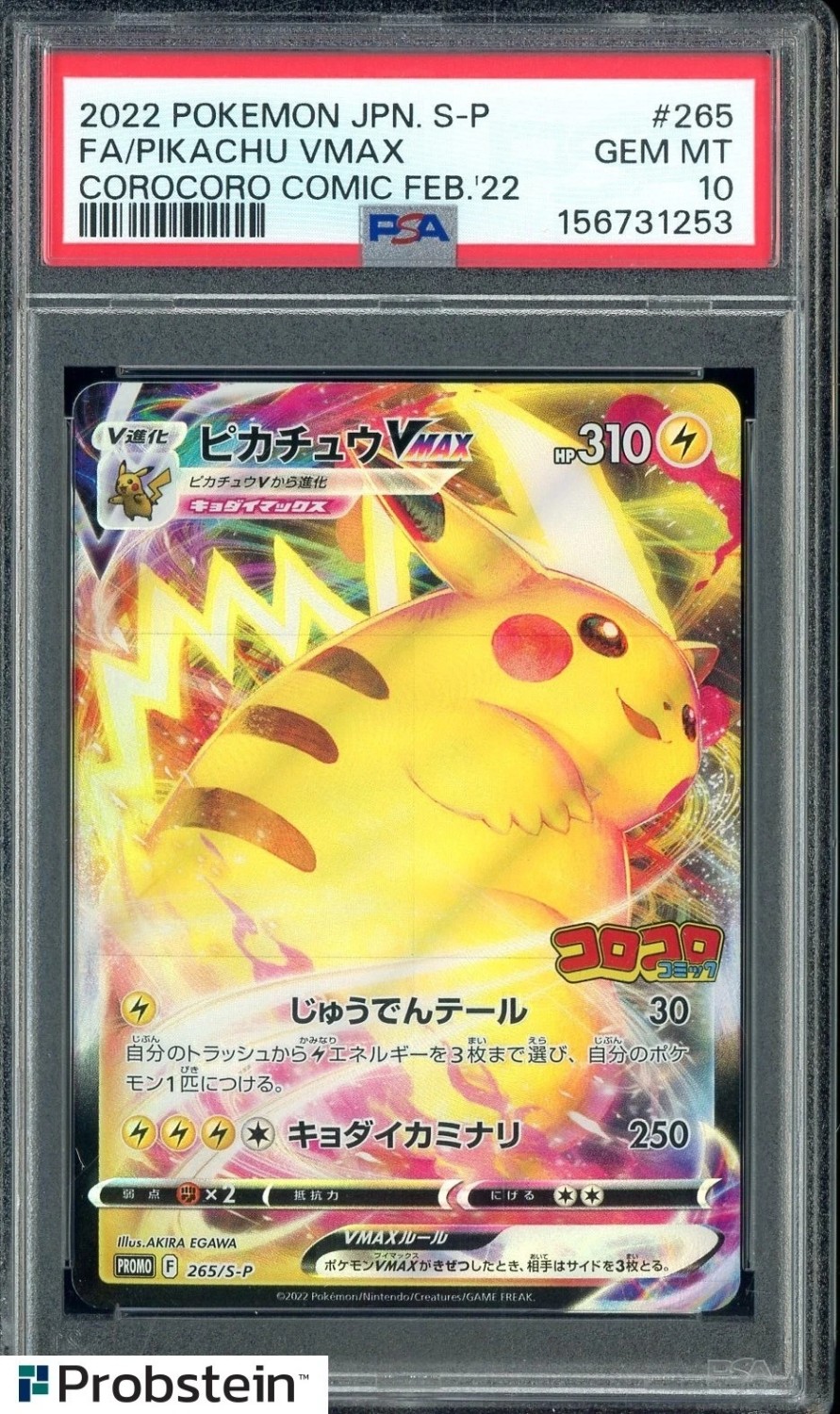 Pikachu VMAX