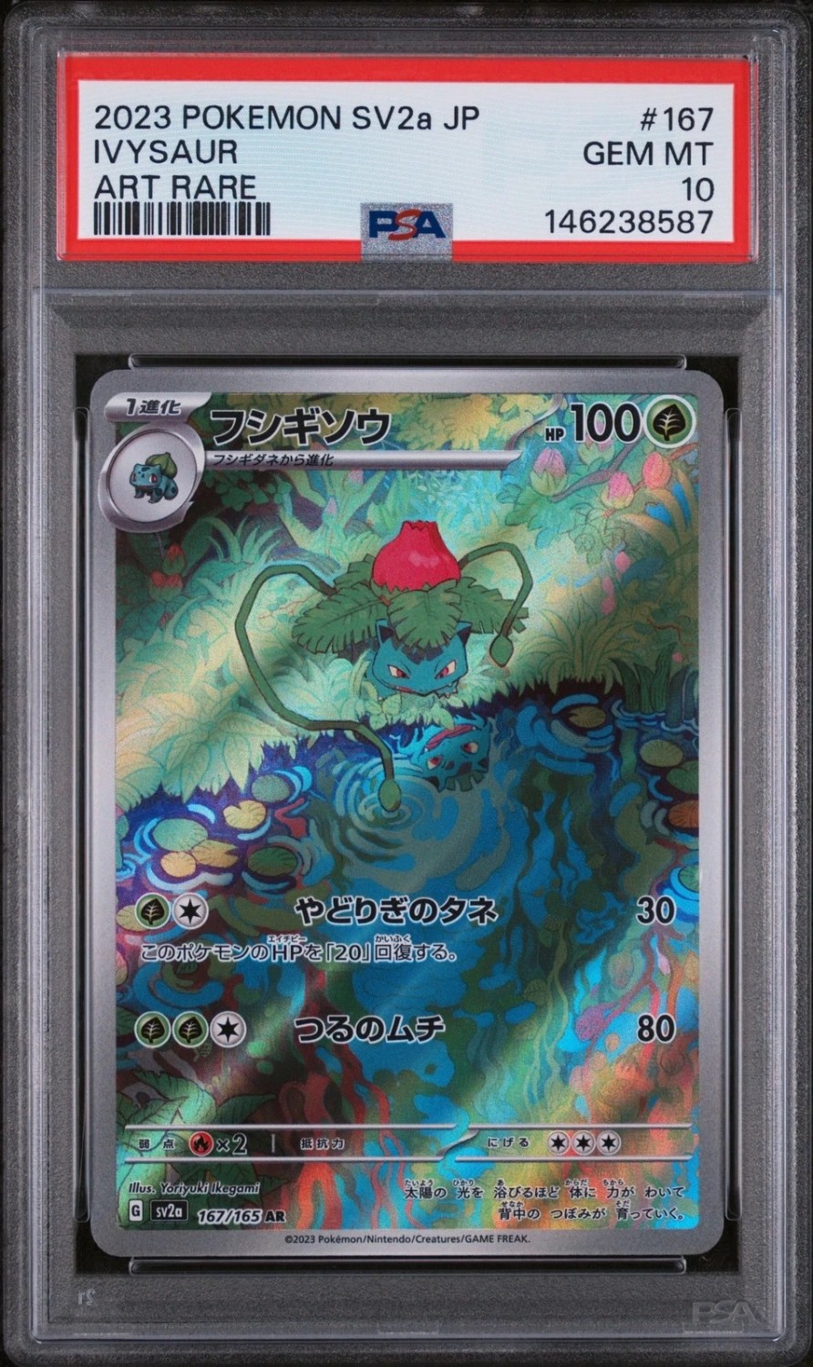 Ivysaur