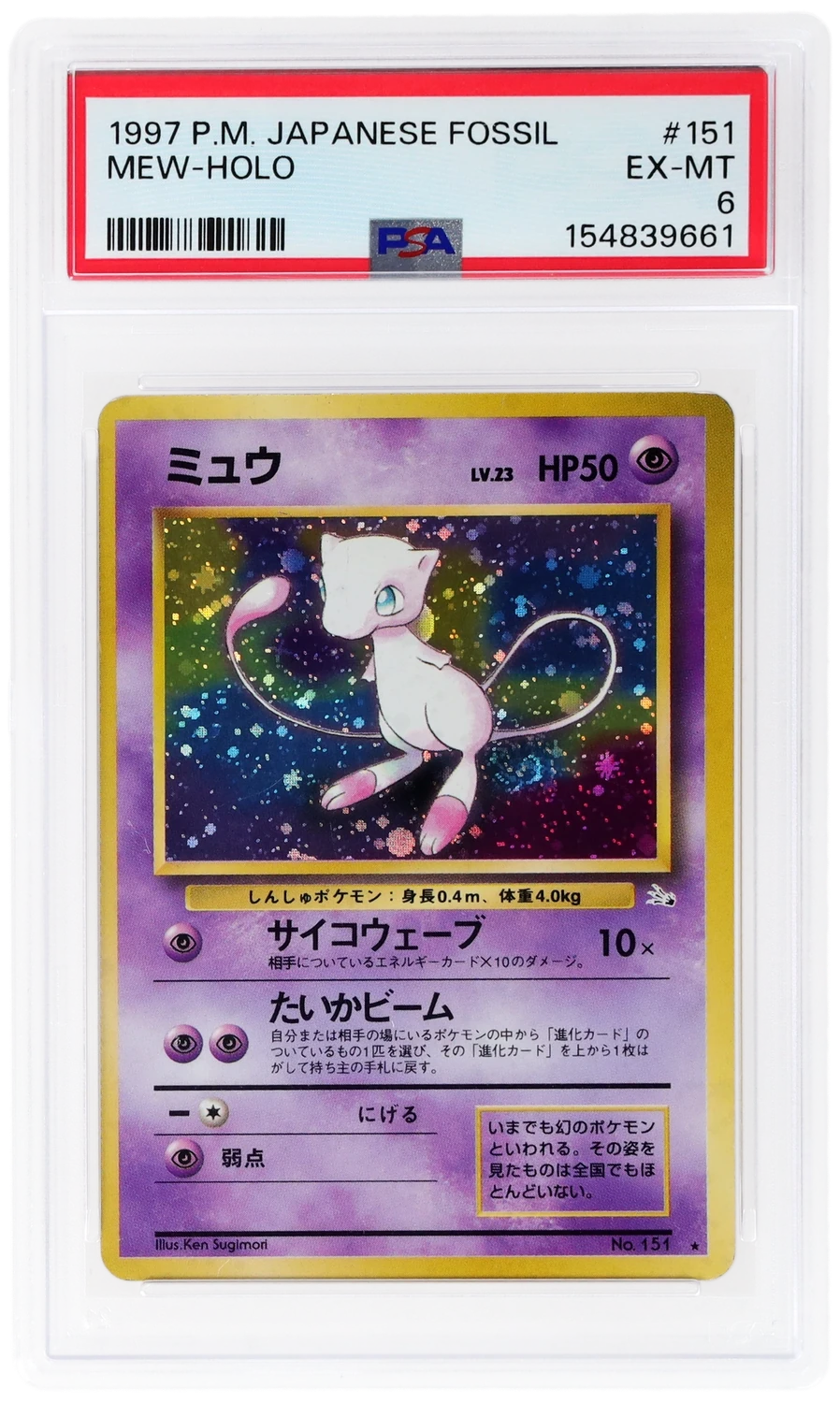 Mew