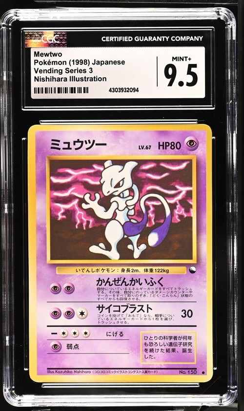 Mewtwo