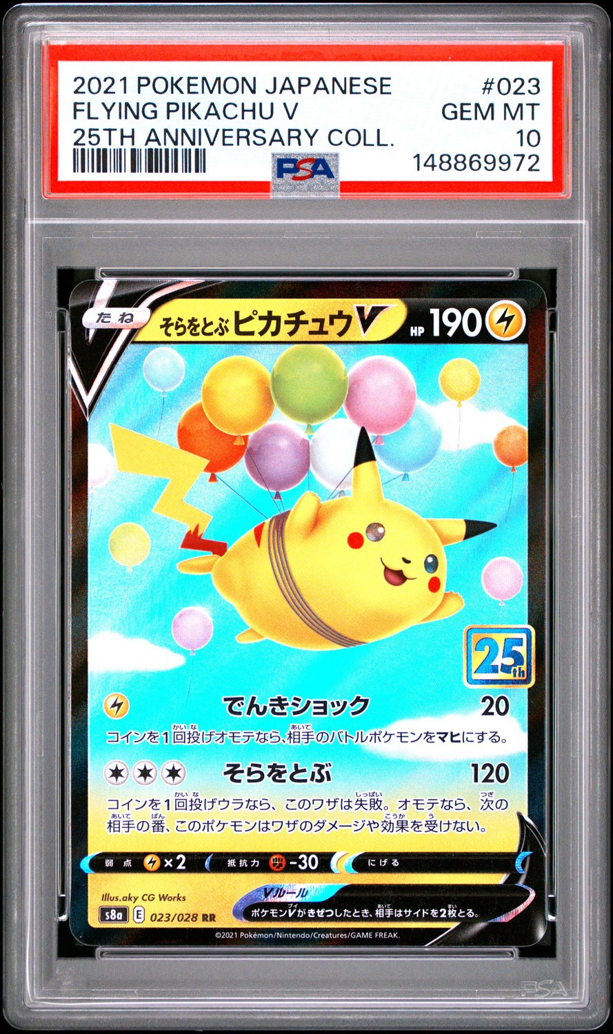 Flying Pikachu V