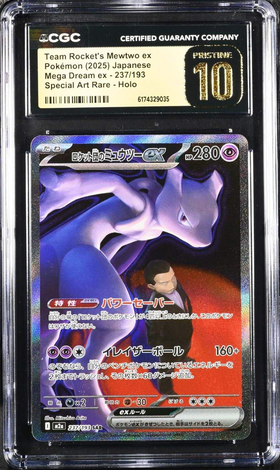 ROCKET'S MEWTWO ex
