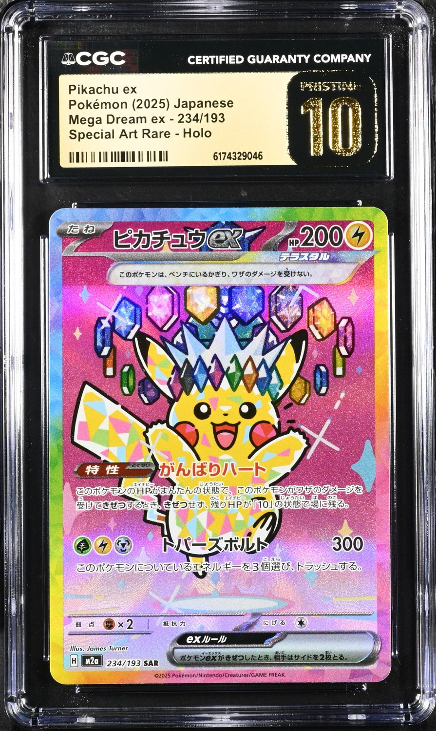 PIKACHU ex