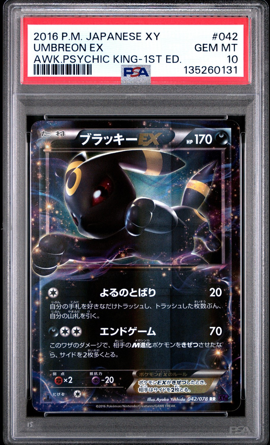 Umbreon EX