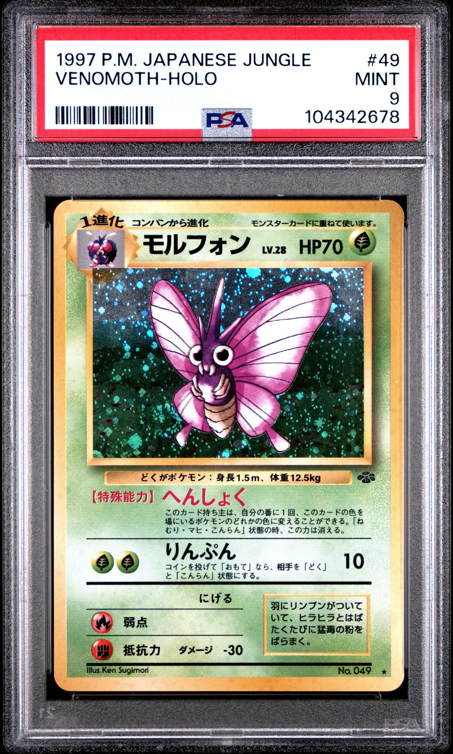 Venomoth