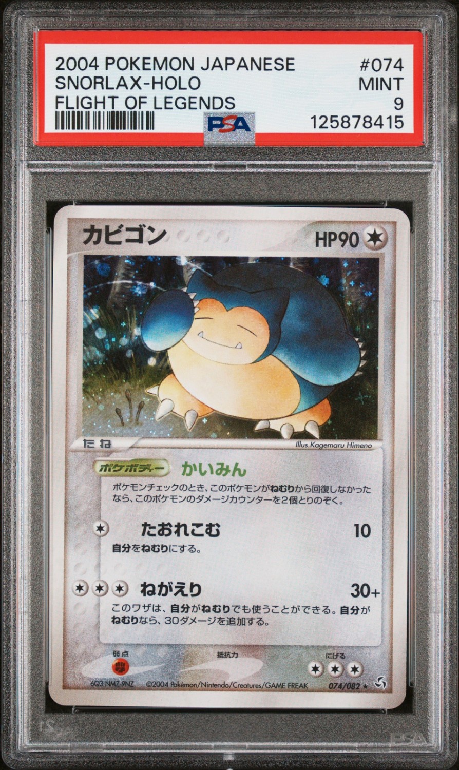 Snorlax
