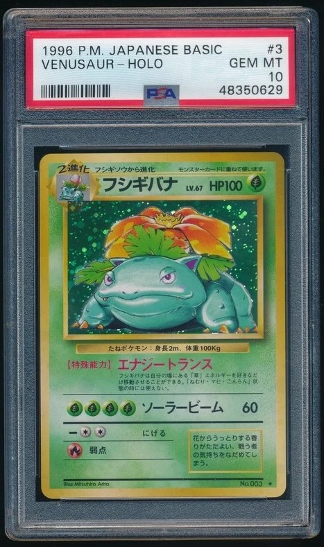 VENUSAUR