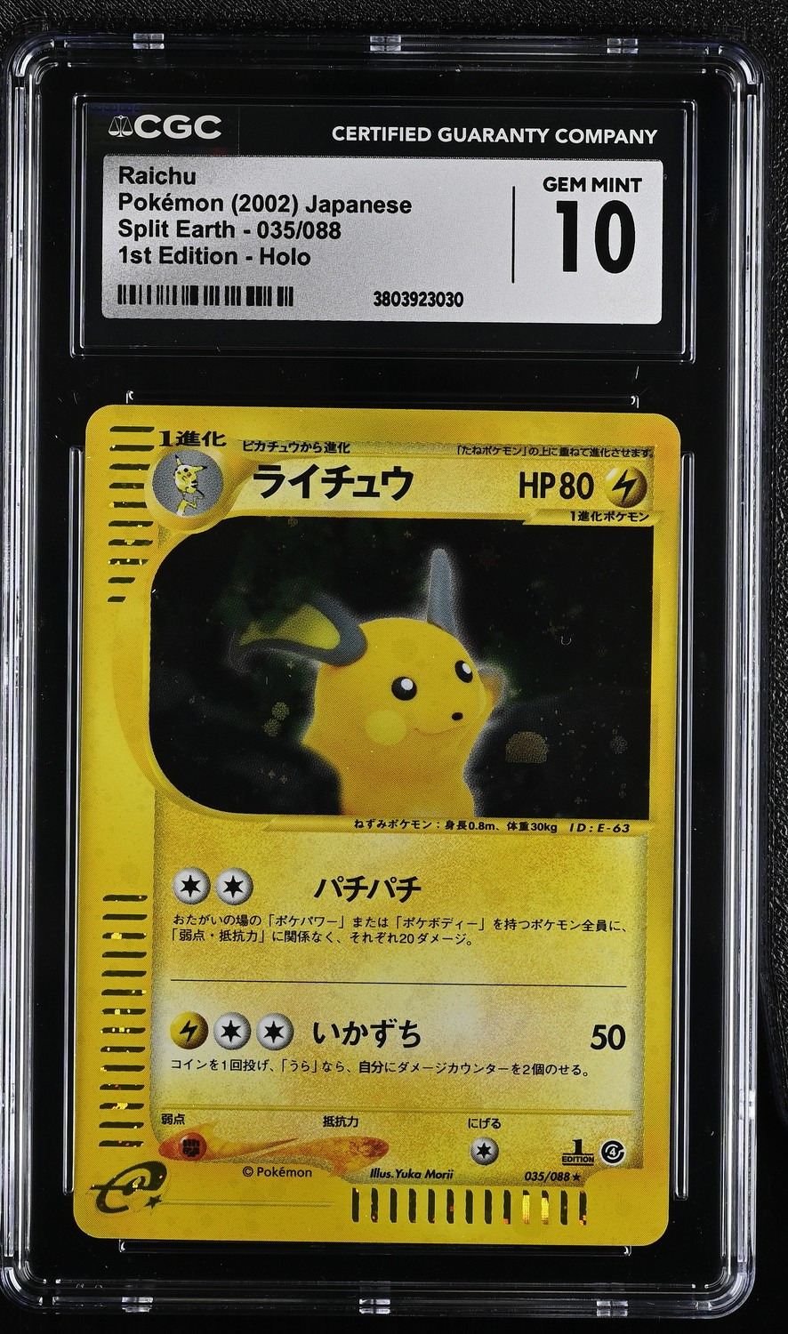 Raichu