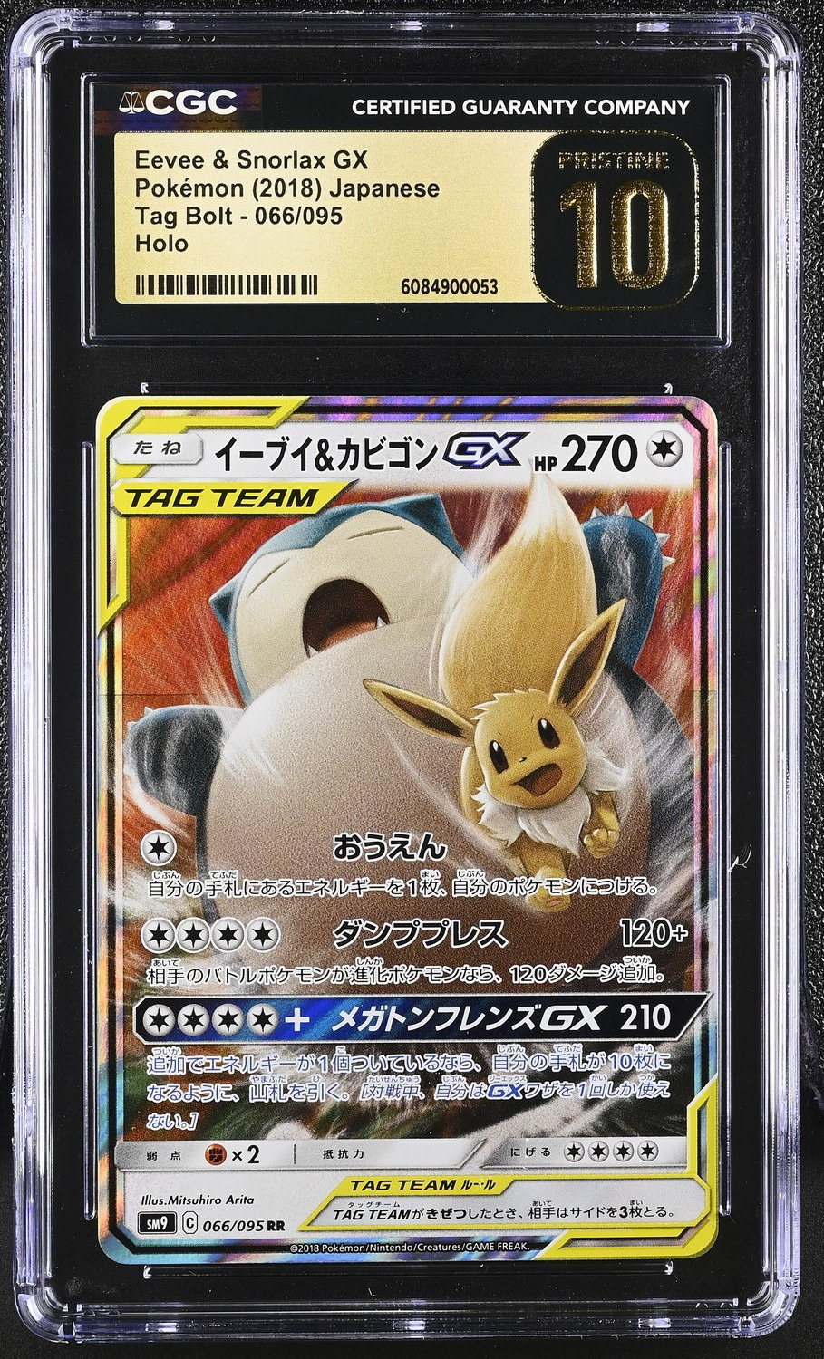 Eevee & Snorlax GX
