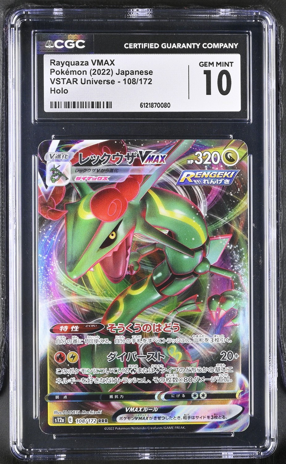 Rayquaza VMAX
