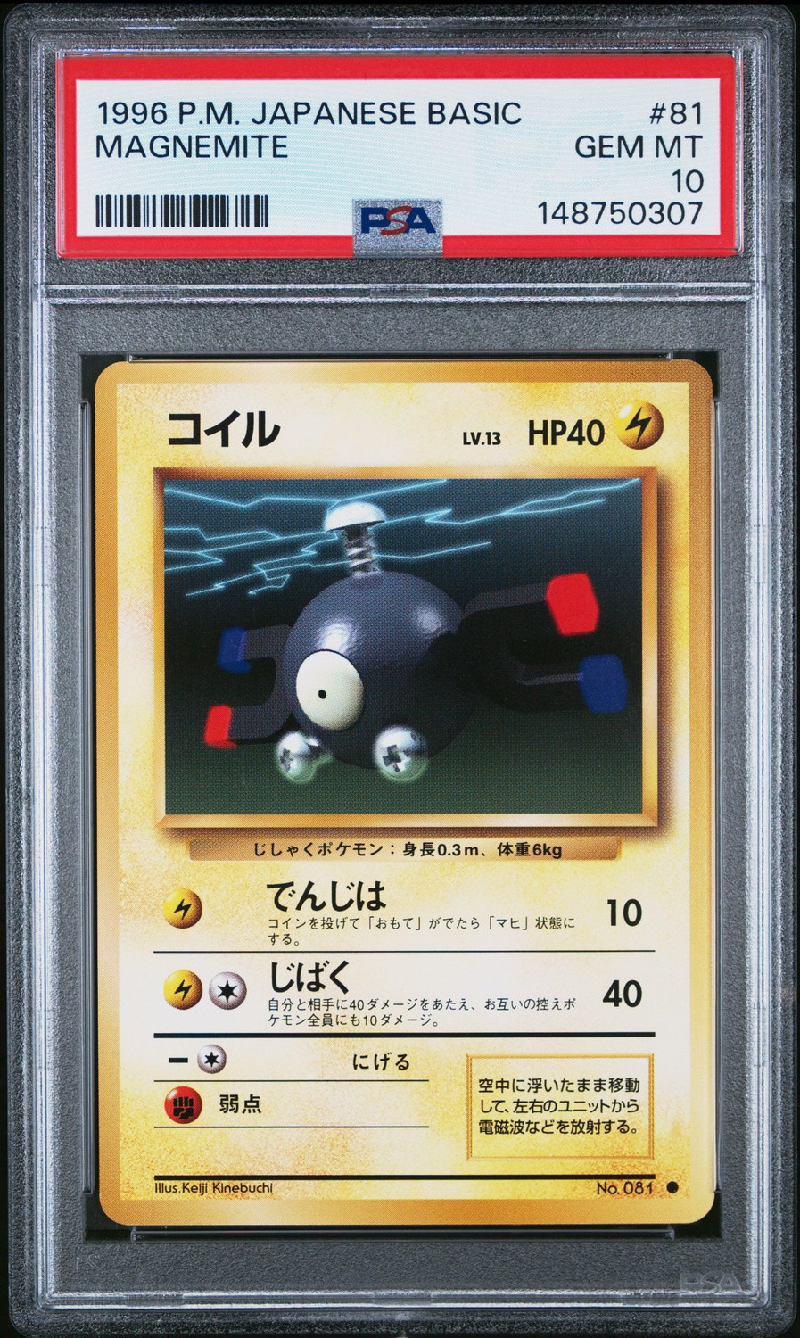 Magnemite