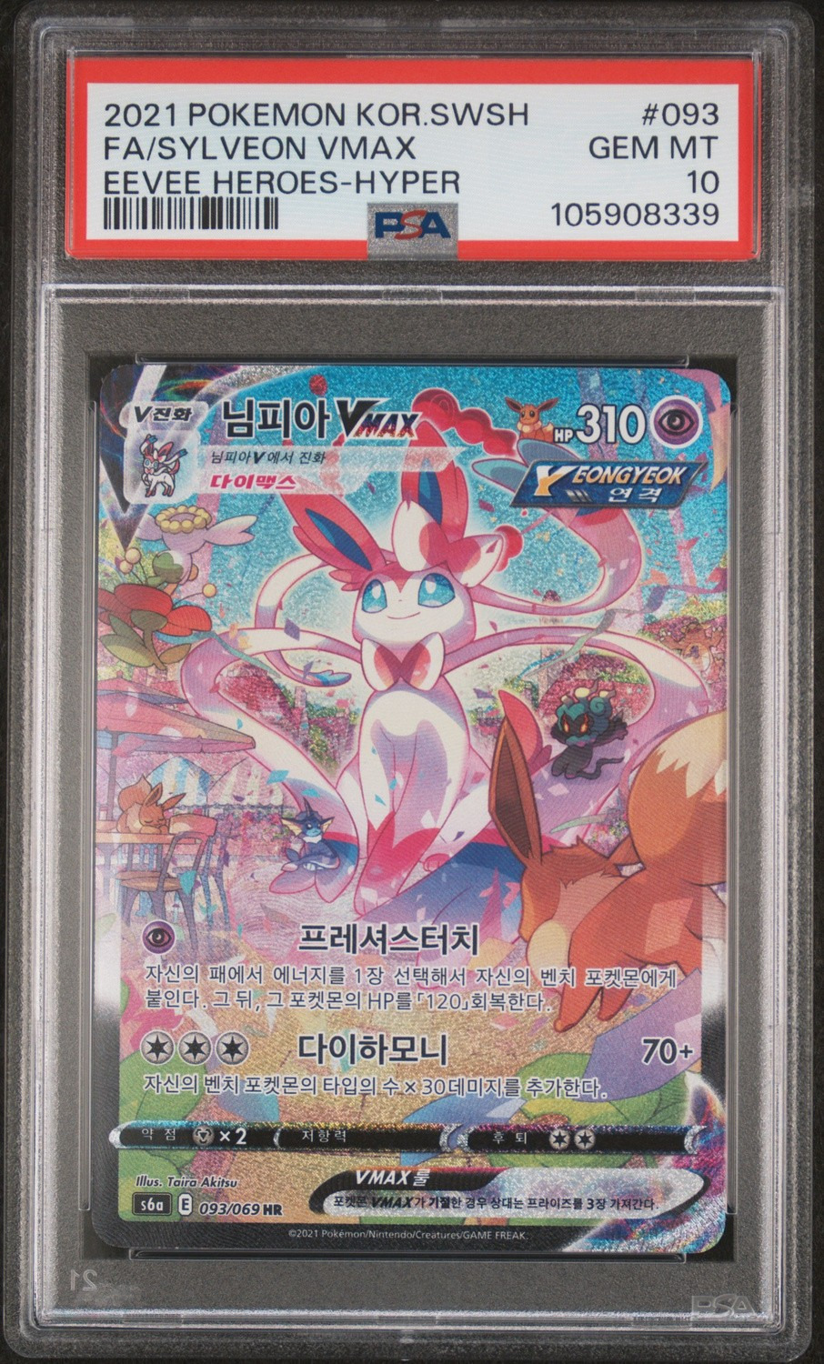 Sylveon VMAX