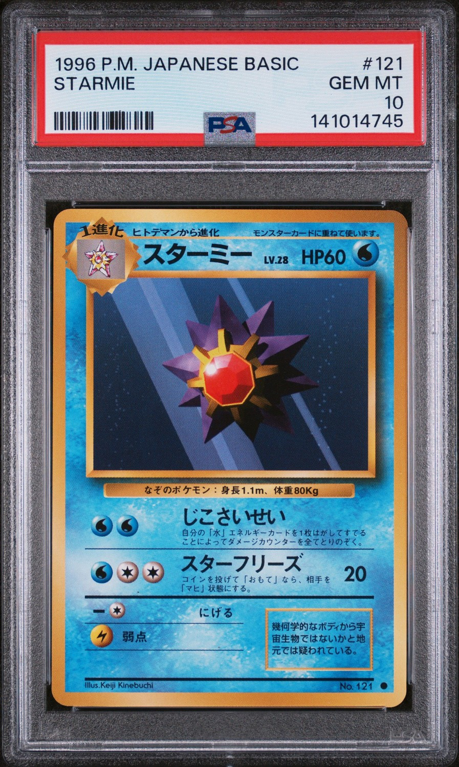 Starmie