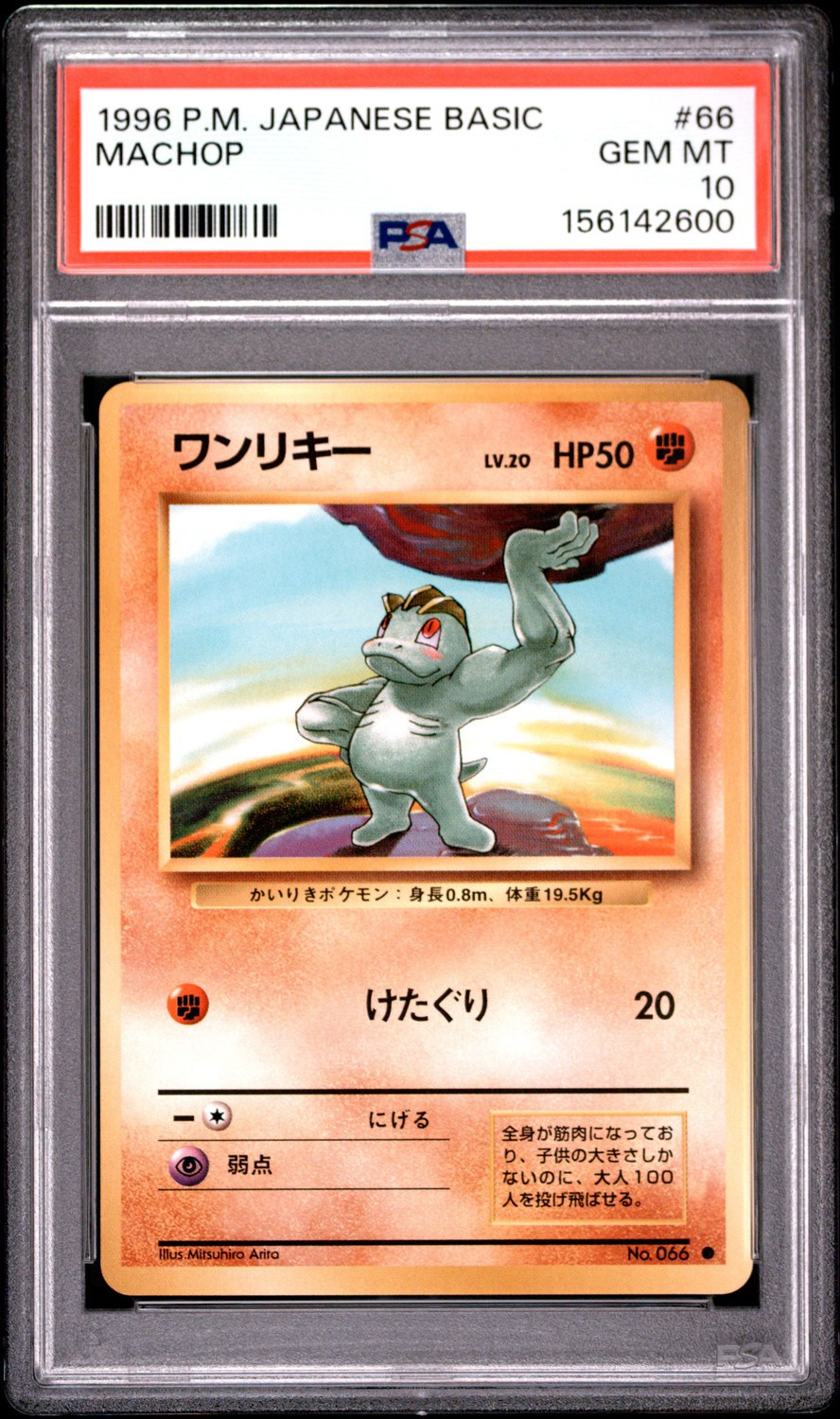 Machop