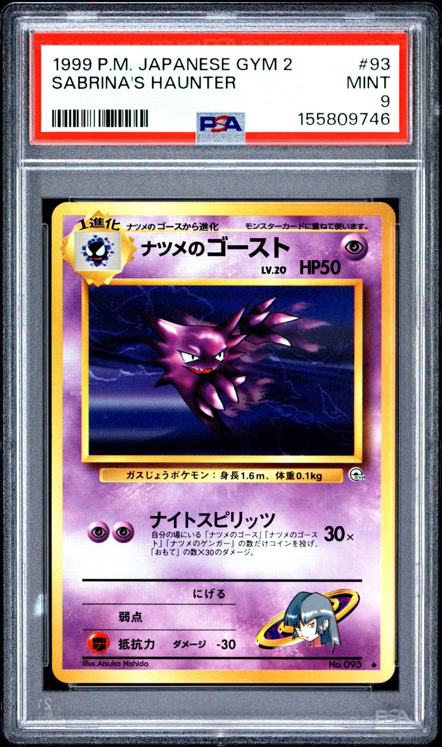 Sabrina's Haunter