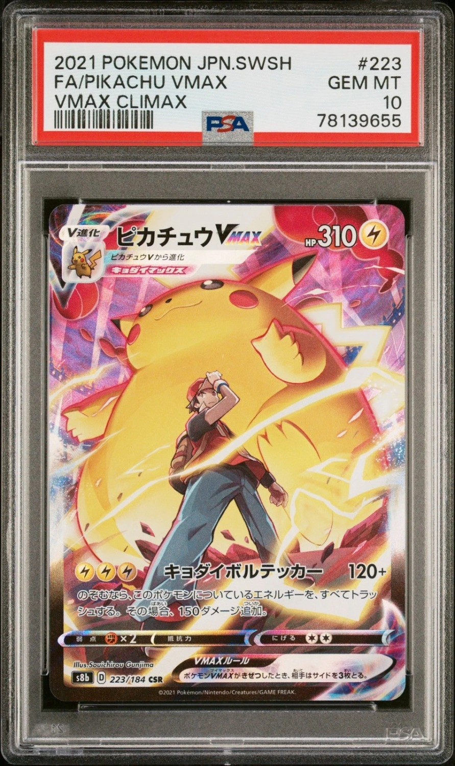 Pikachu VMAX