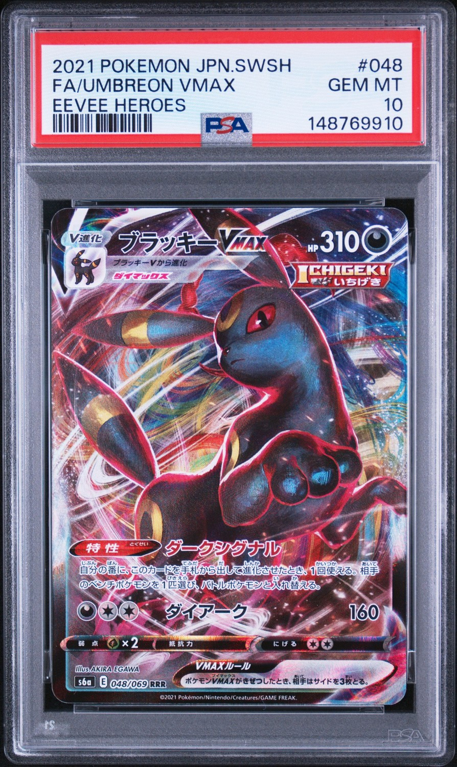 Umbreon VMAX