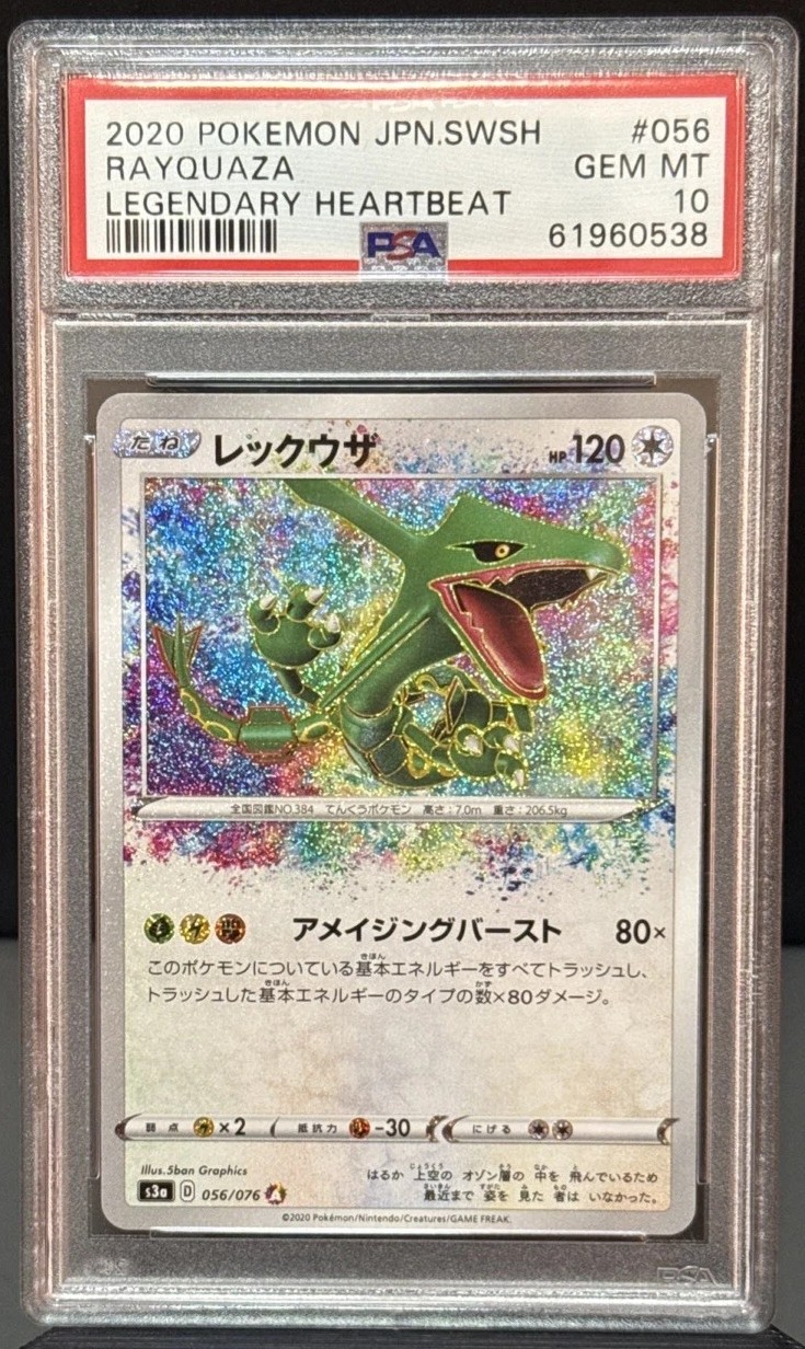 Rayquaza