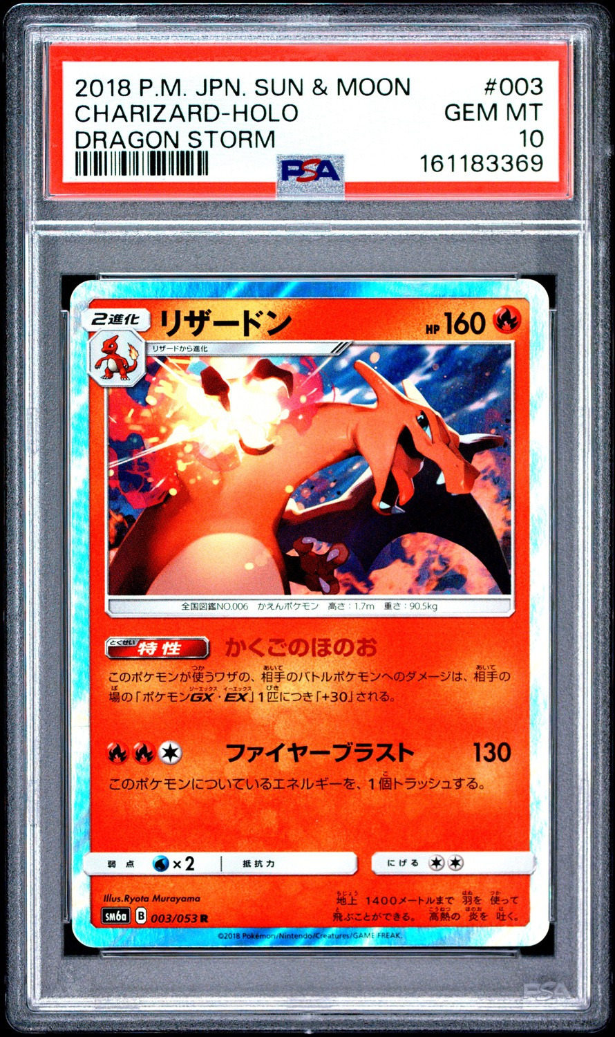 Charizard