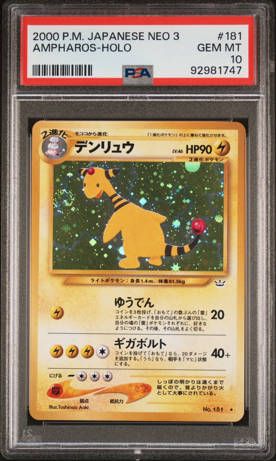 Ampharos