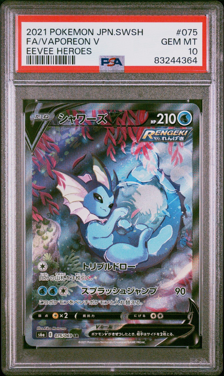 Vaporeon V
