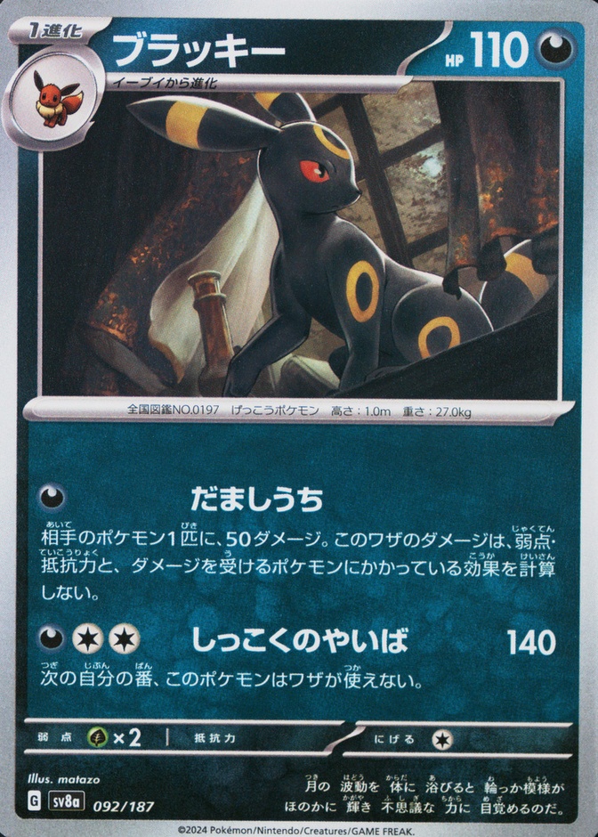 Holo