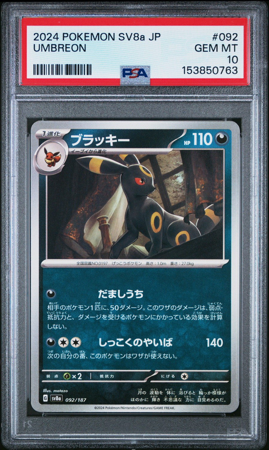 Umbreon