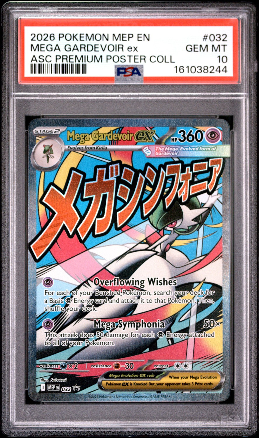 MEGA GARDEVOIR ex