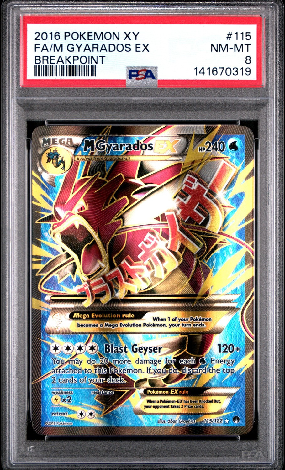 FA/M GYARADOS EX