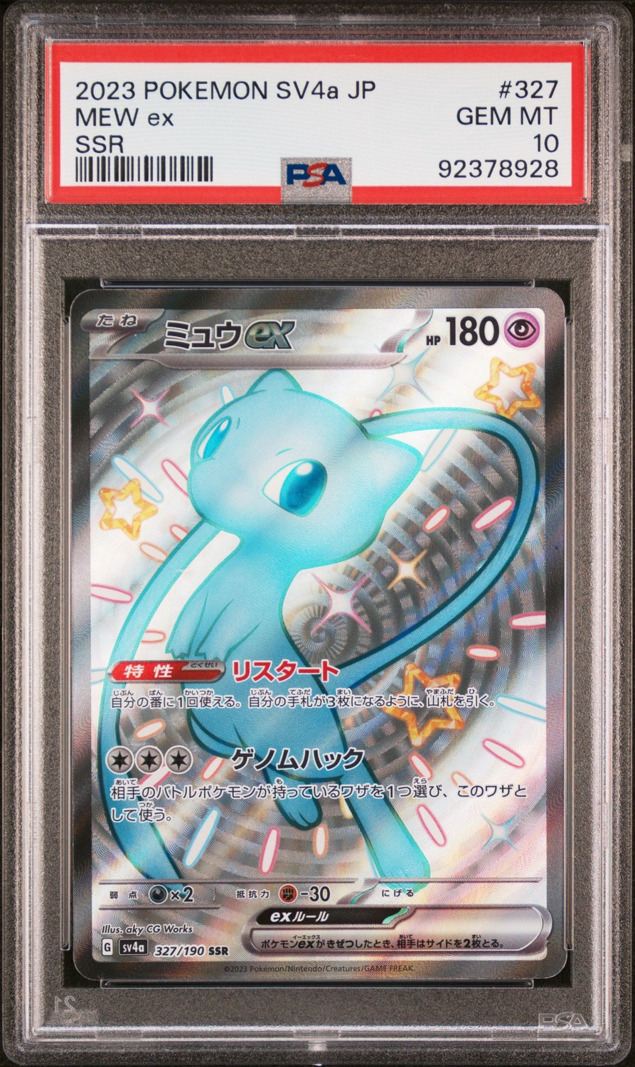 MEW ex