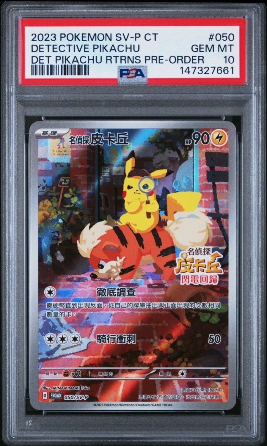 Detective Pikachu