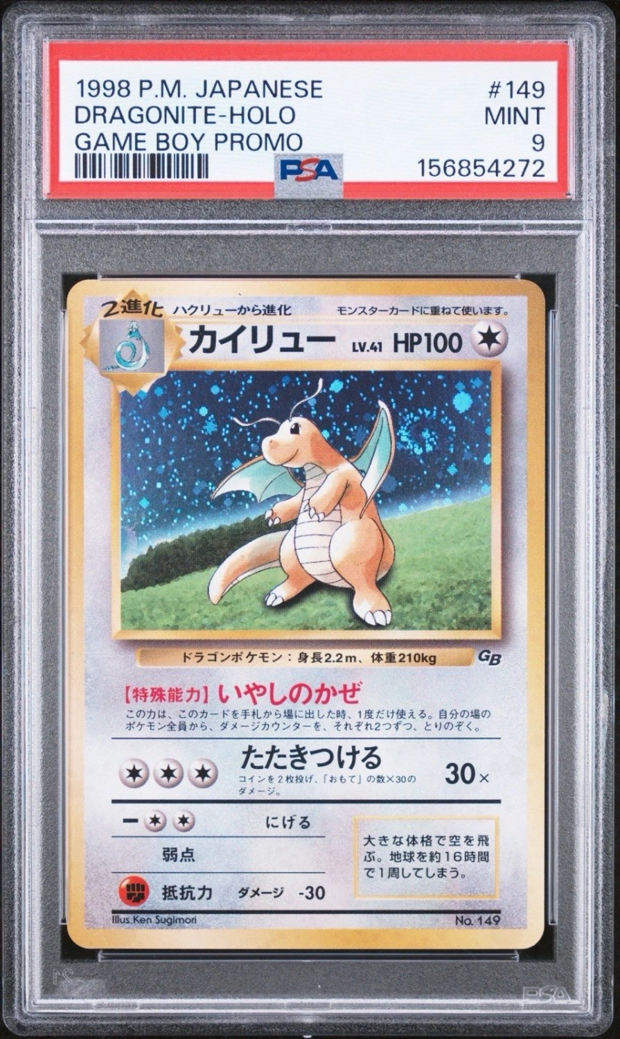 Dragonite