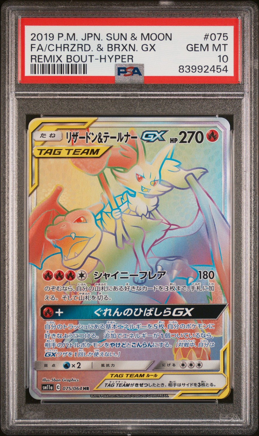 Charizard & Braixen GX