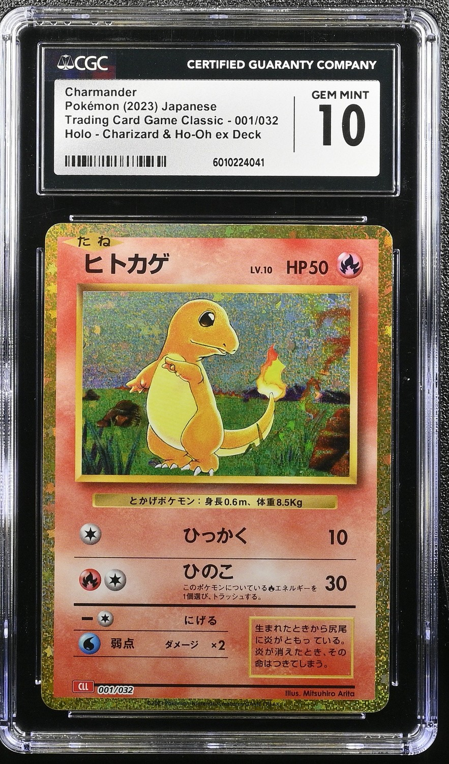 CHARMANDER