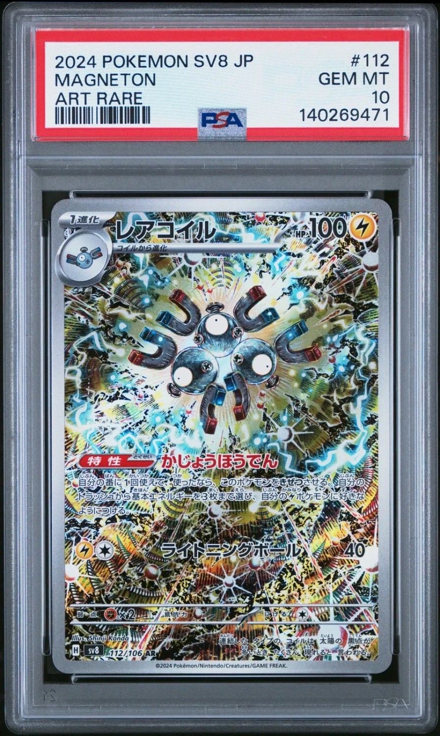 Magneton