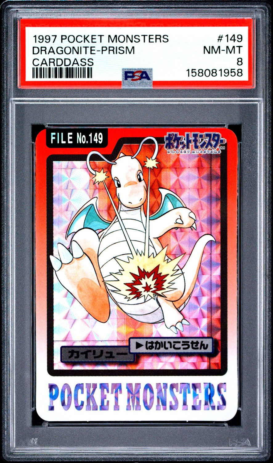 Dragonite