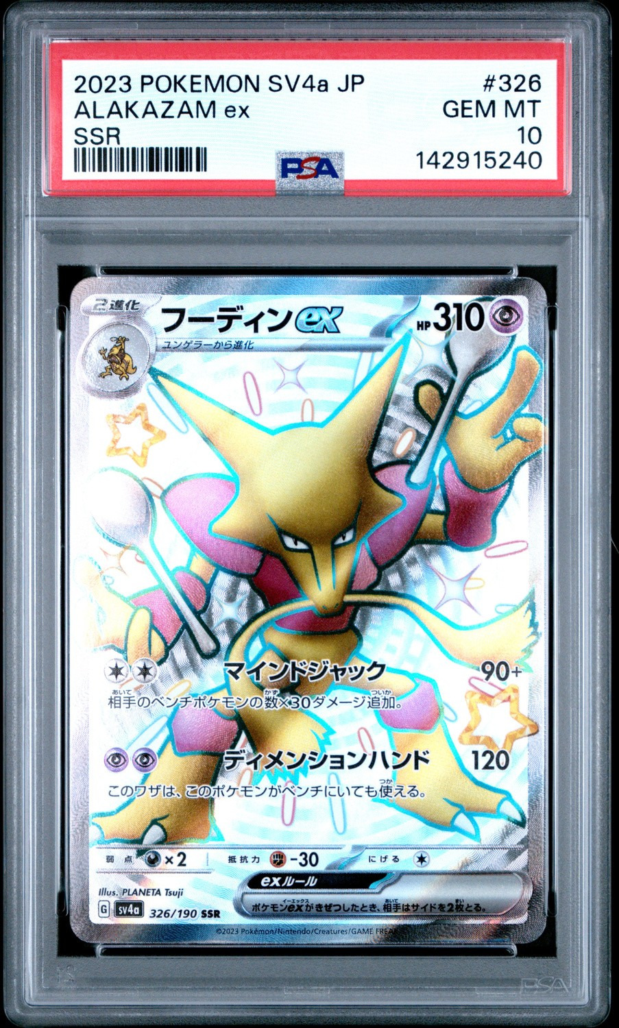 ALAKAZAM ex