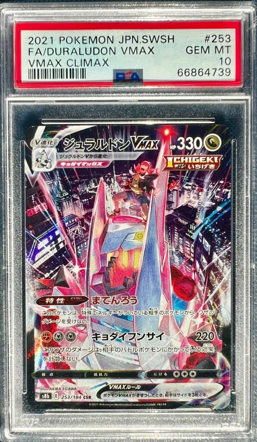 Duraludon VMAX