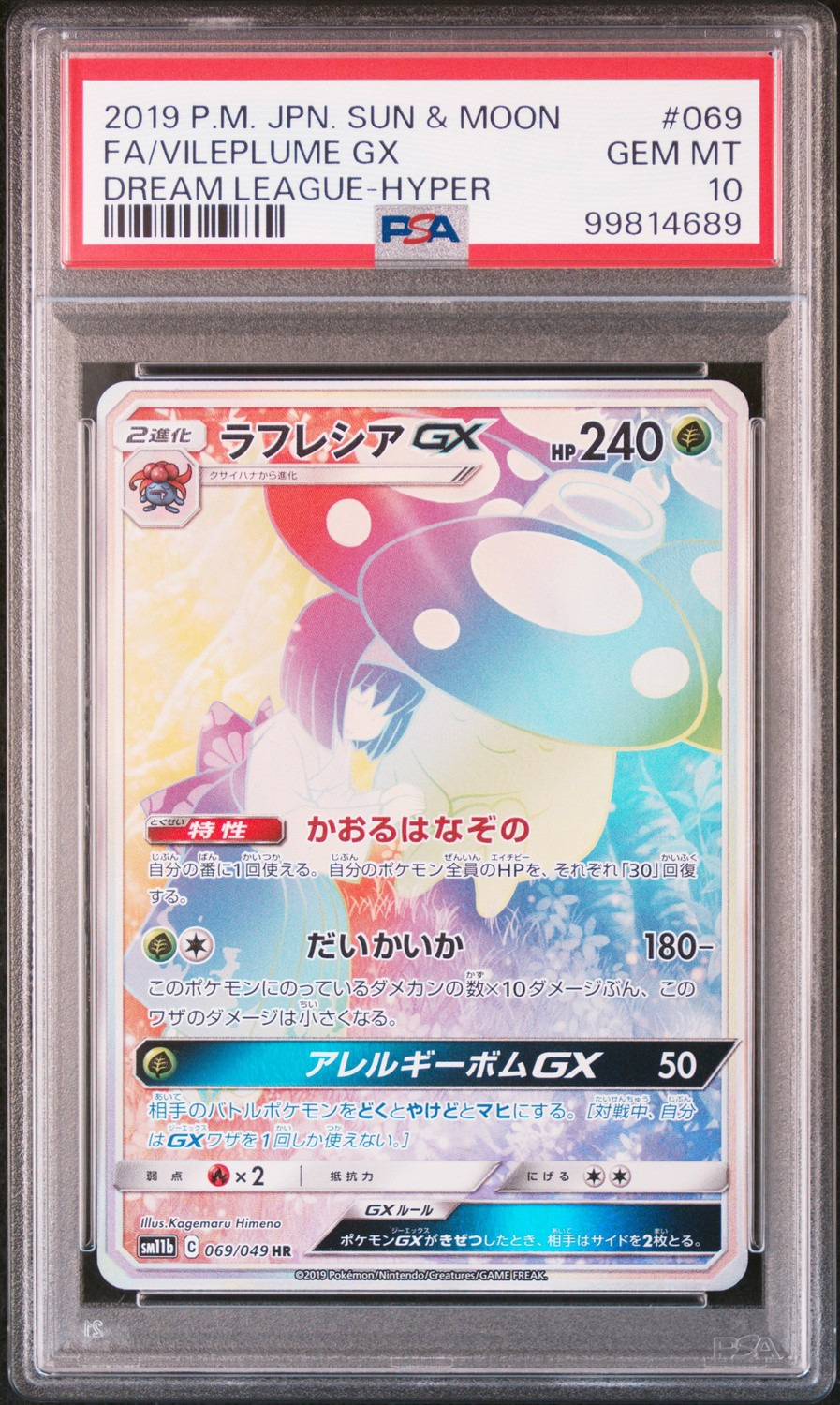 Vileplume GX