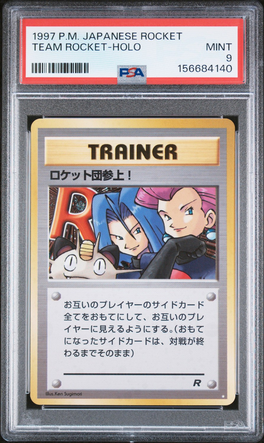 Team Rocket