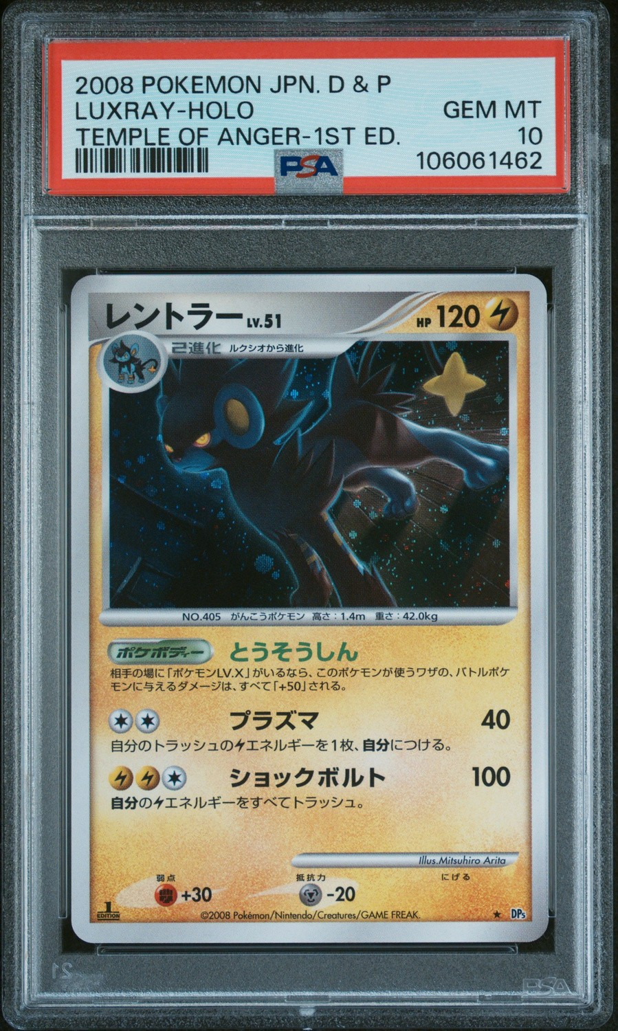 Luxray