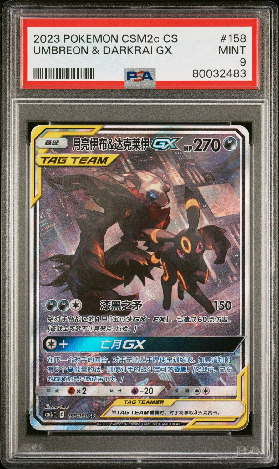 Umbreon & Darkrai GX