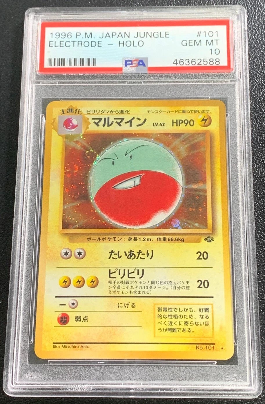 Electrode