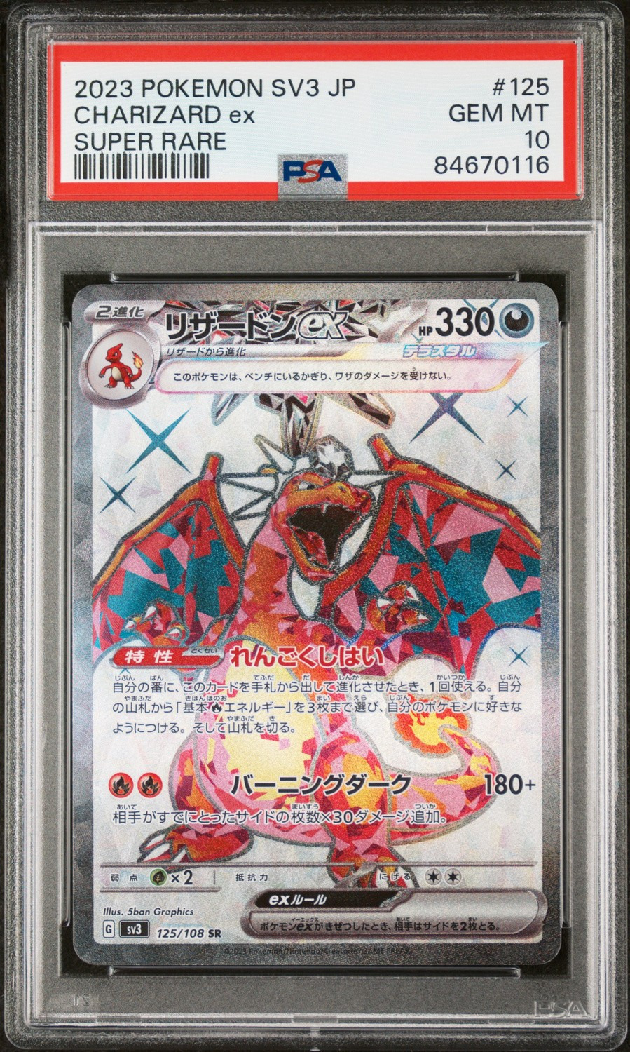 CHARIZARD ex