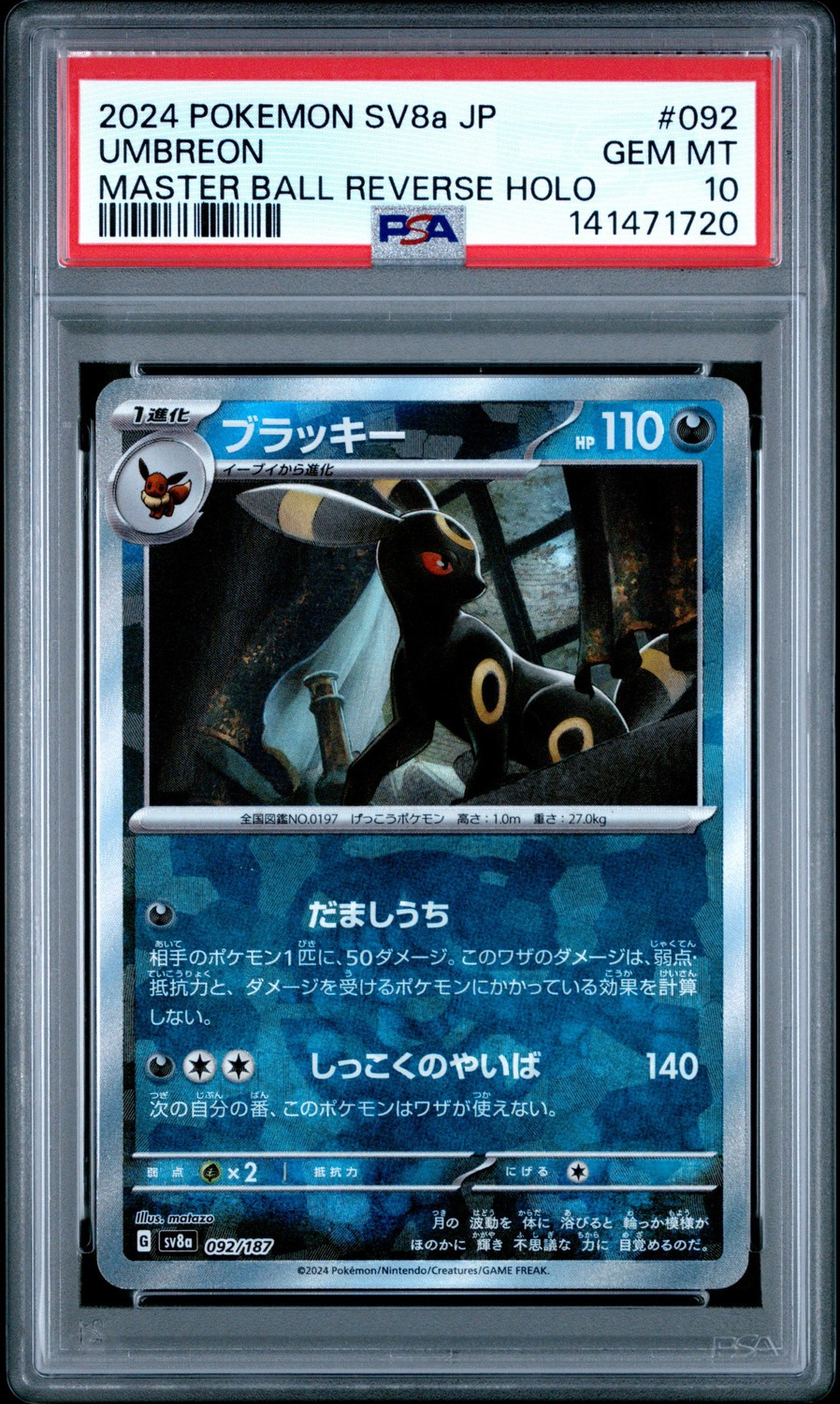 Umbreon