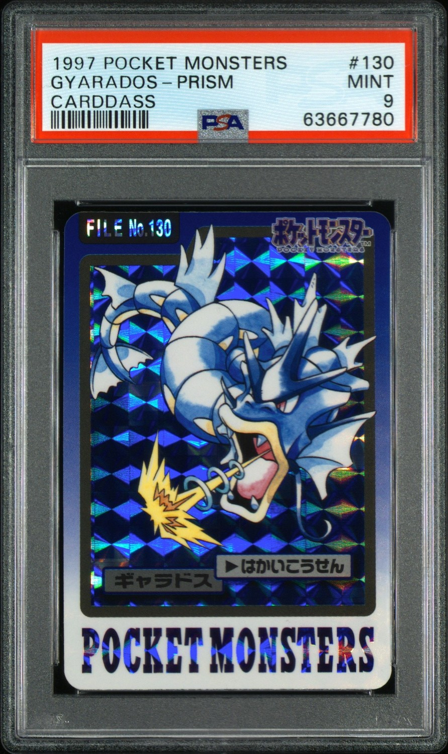 GYARADOS-PRISM