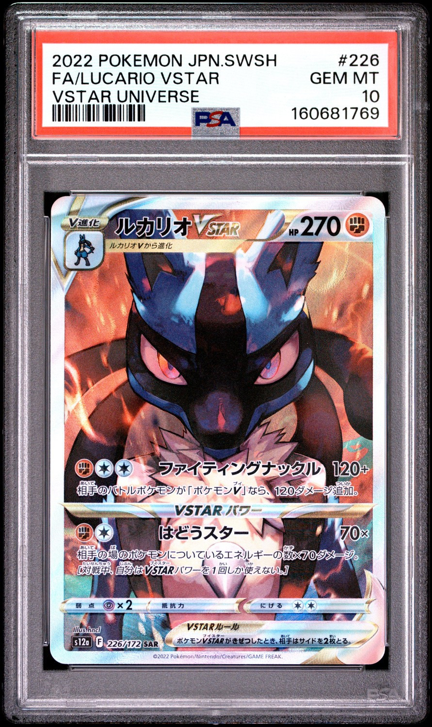 Lucario VSTAR