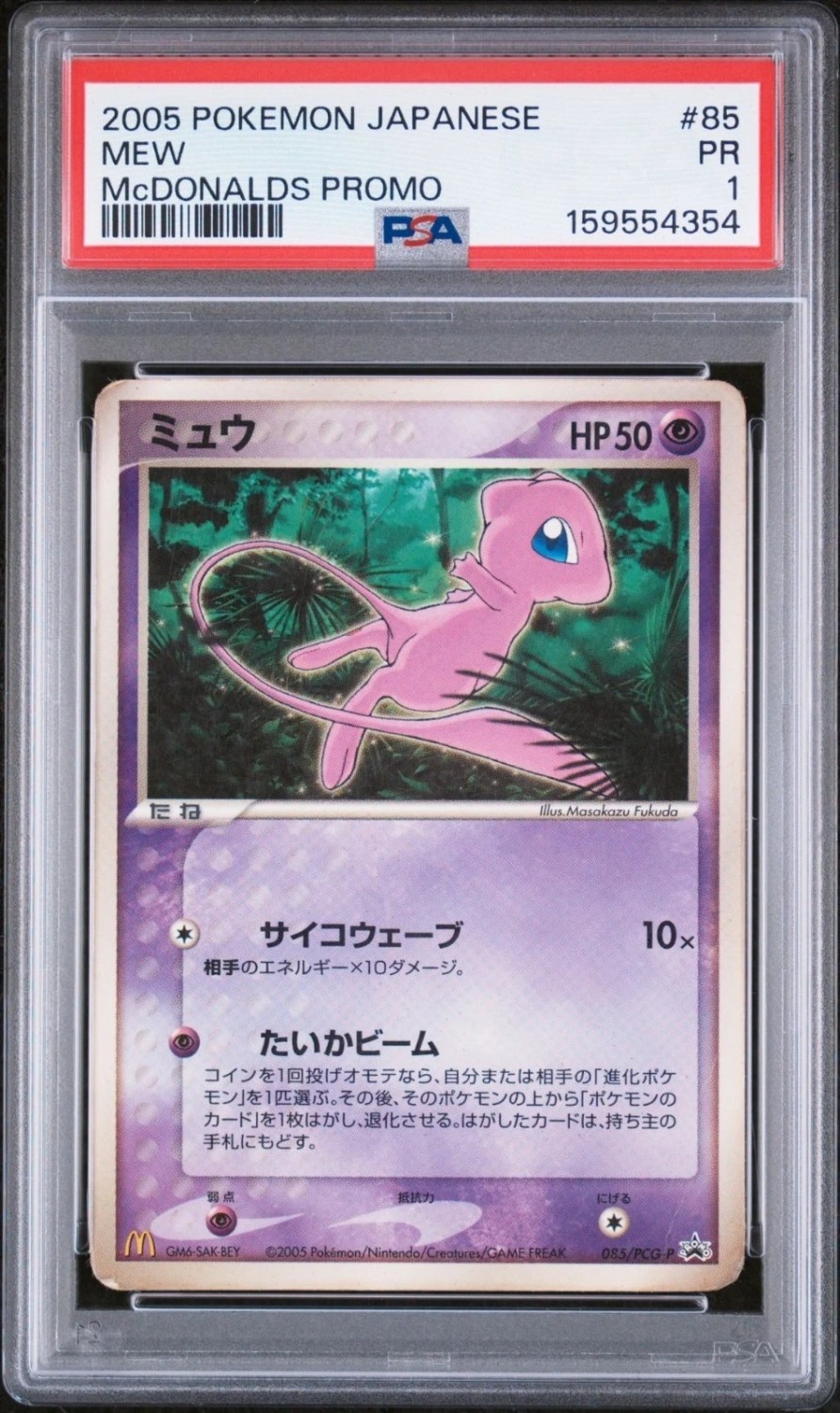Mew